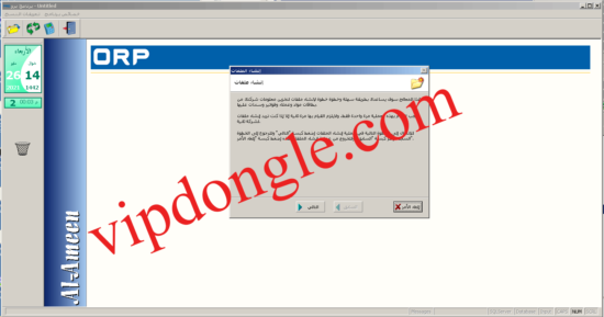 Al-Ameen Accounting System