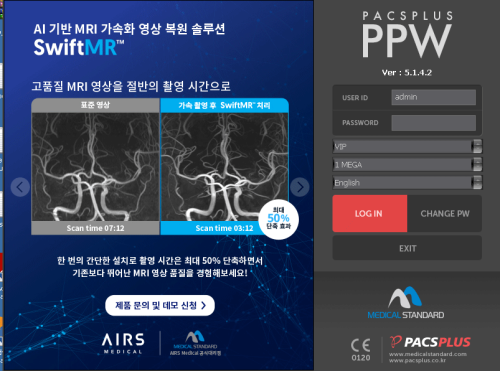 PacsPlus Viewer Software